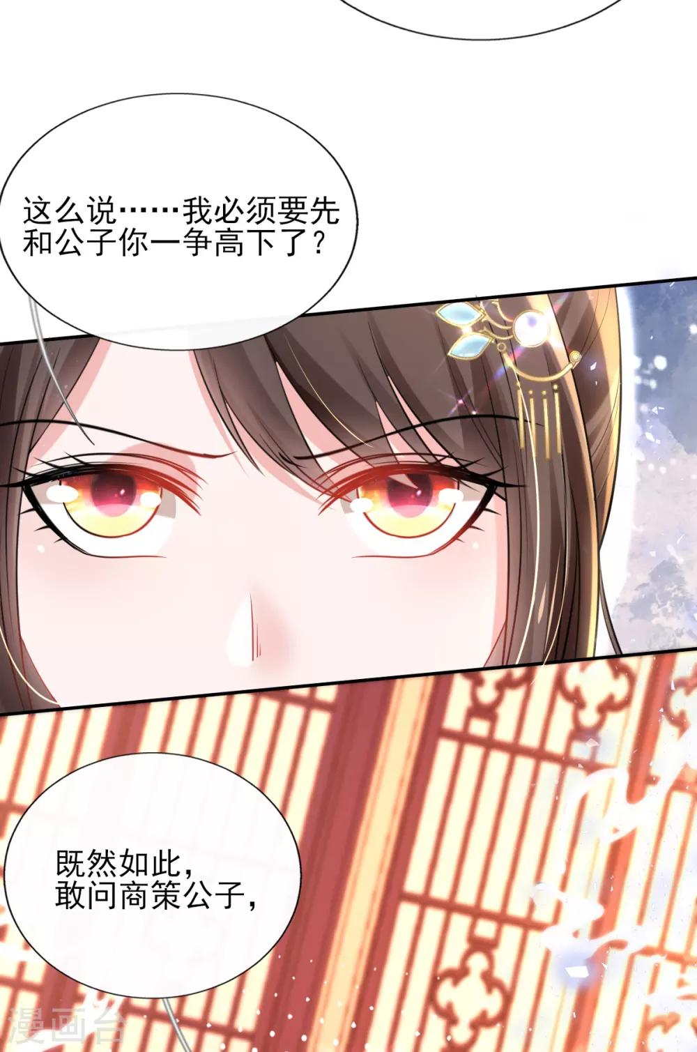 第48话 商会继承人-第50话