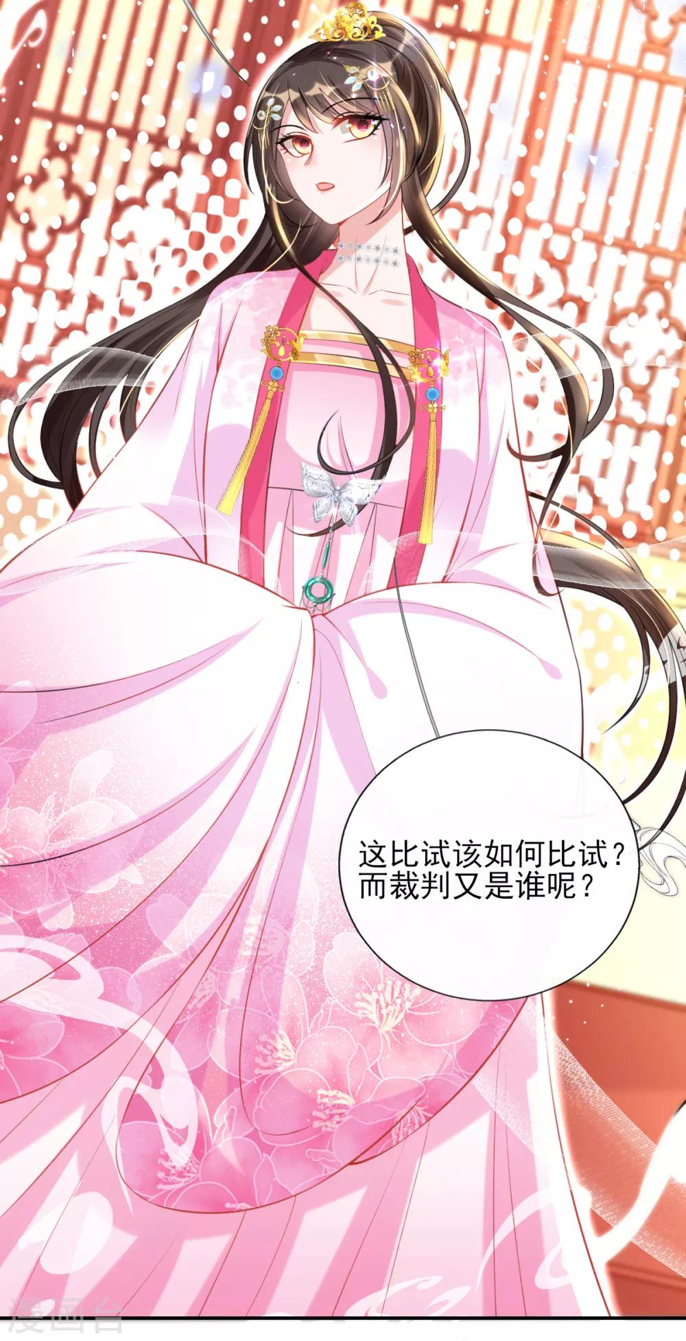 第48话 商会继承人-第50话