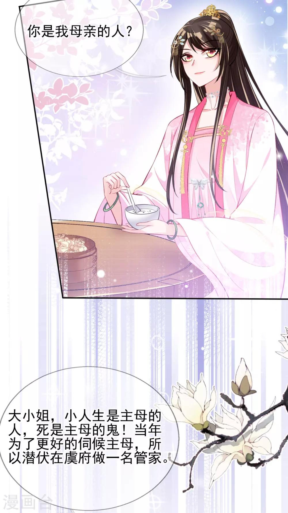 第48话 商会继承人-第50话