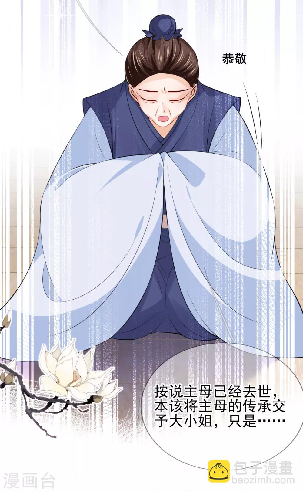 第48话 商会继承人-第50话