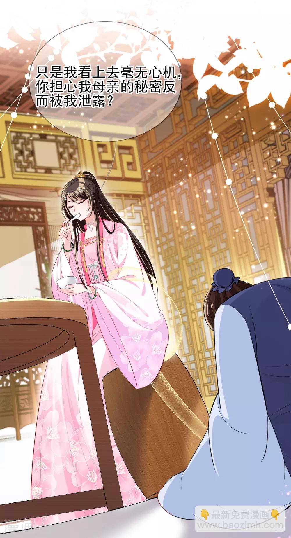 第48话 商会继承人-第50话