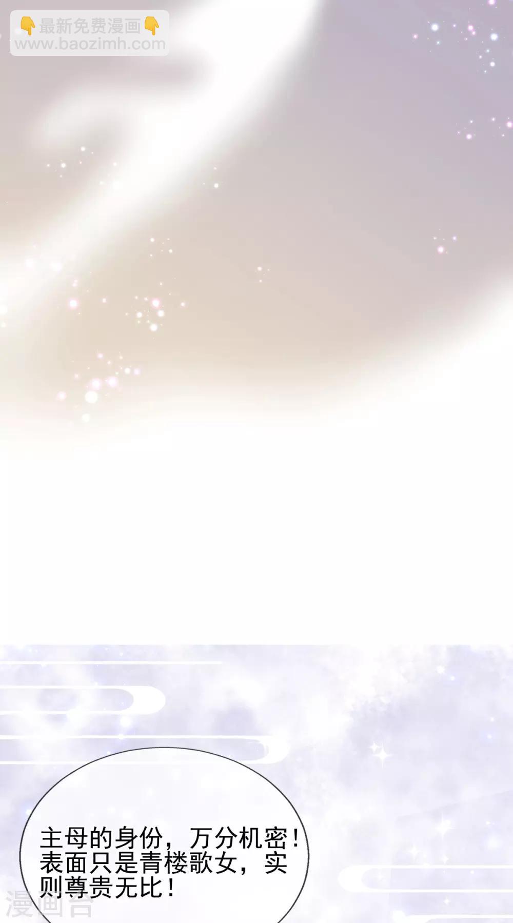 第48话 商会继承人-第50话