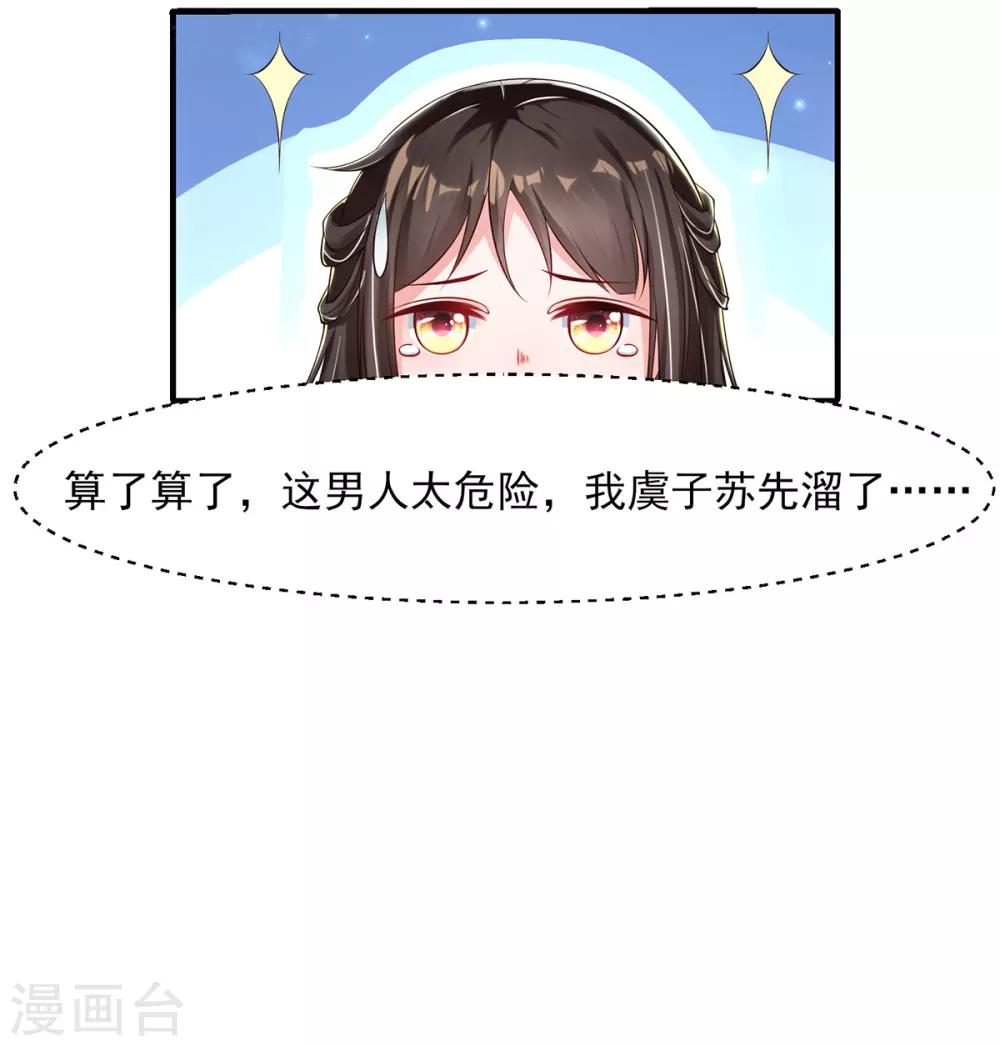 第5话 天降夫君！(1/2)-第6话