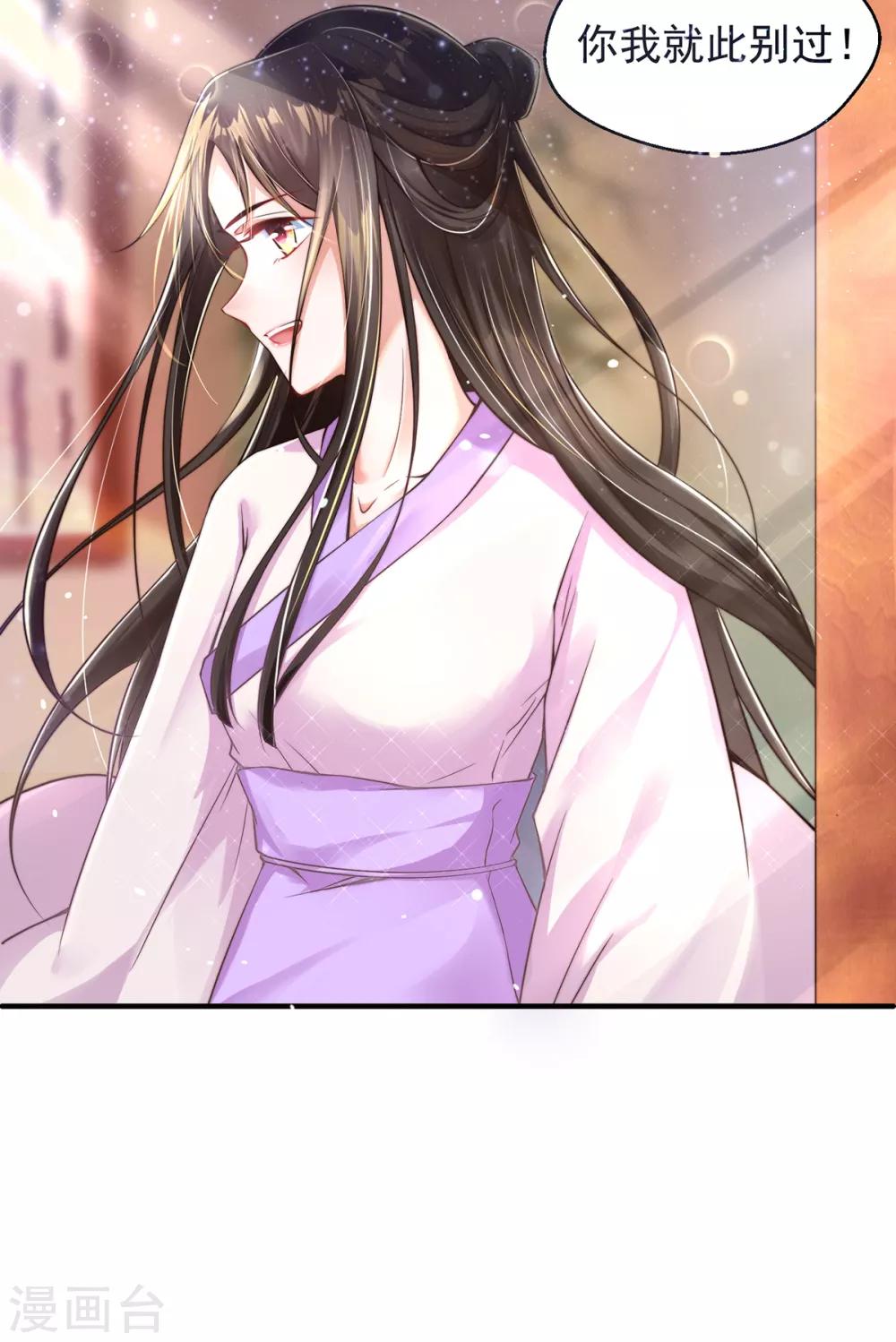 第5话 天降夫君！(1/2)-第6话