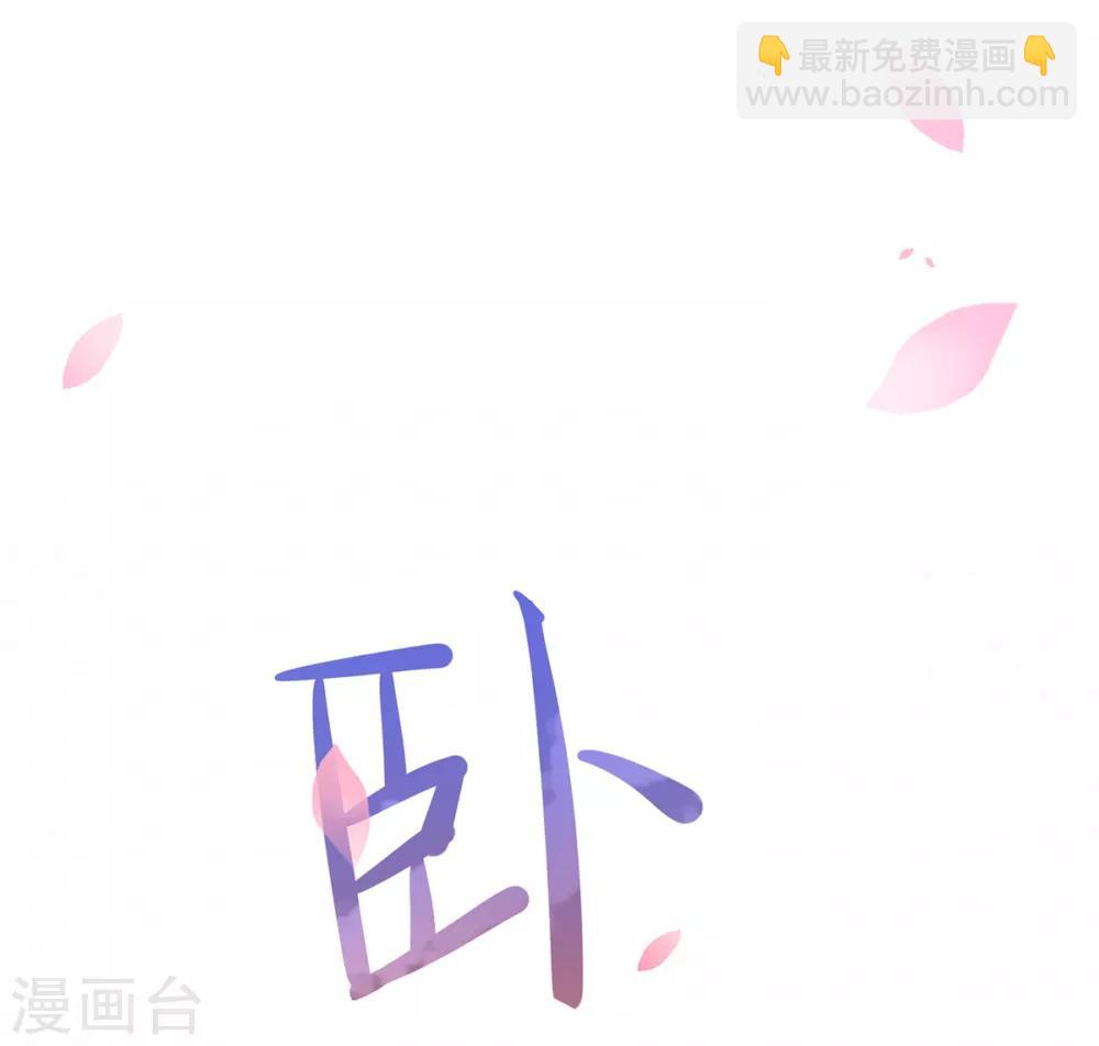 第5话 天降夫君！(1/2)-第6话