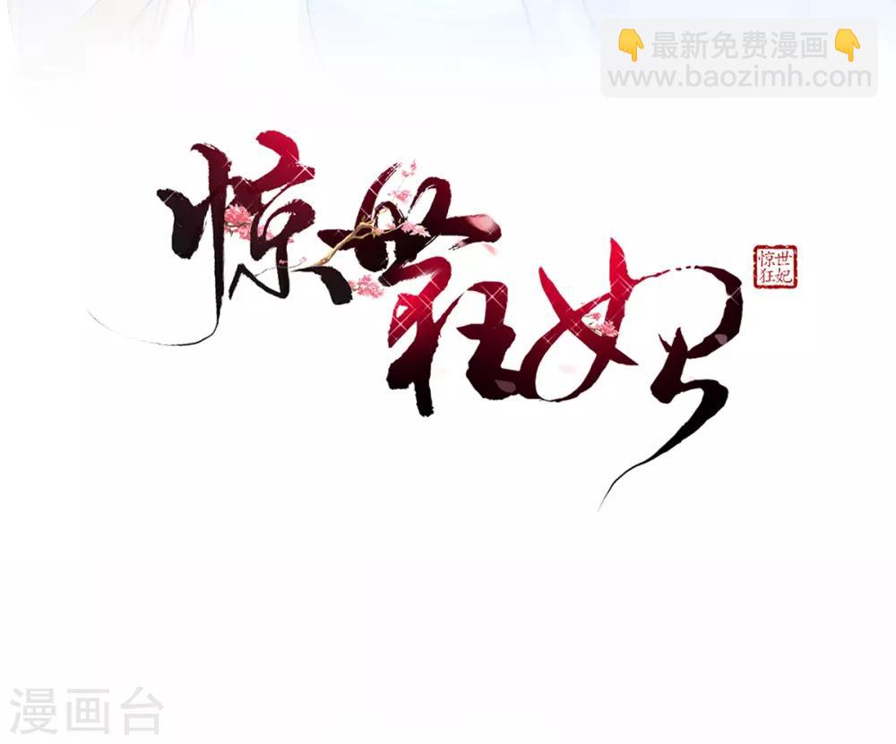 第5话 天降夫君！(1/2)-第6话