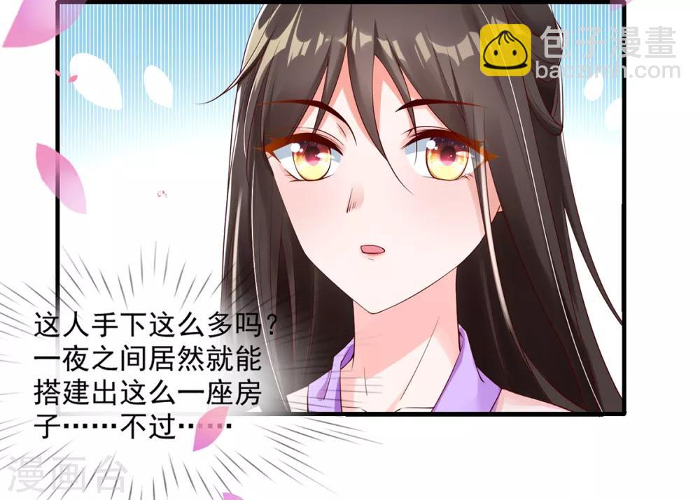 第5话 天降夫君！(1/2)-第6话