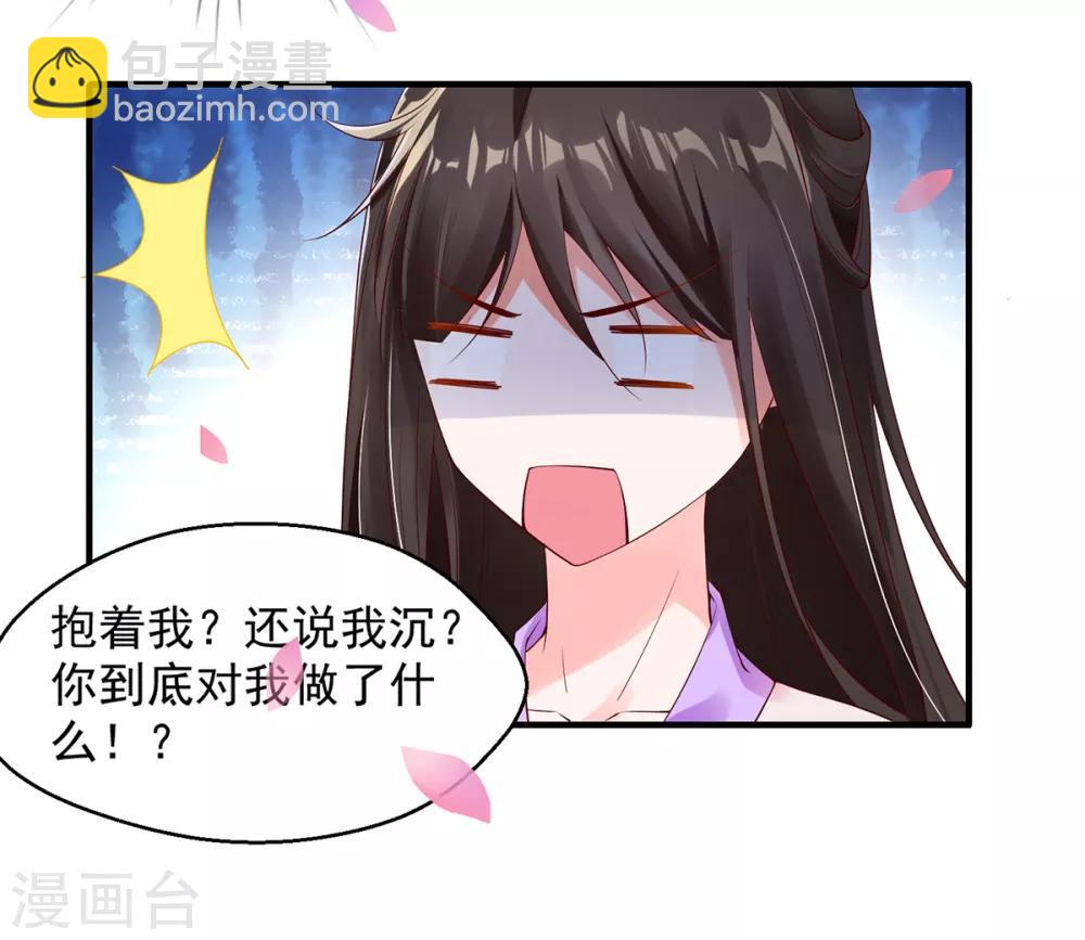 第5话 天降夫君！(1/2)-第6话