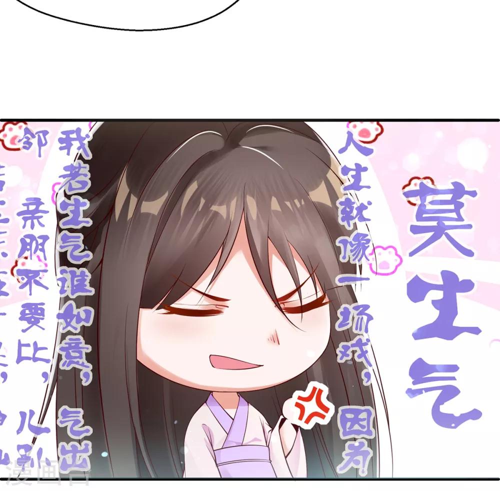 第5话 天降夫君！(1/2)-第6话