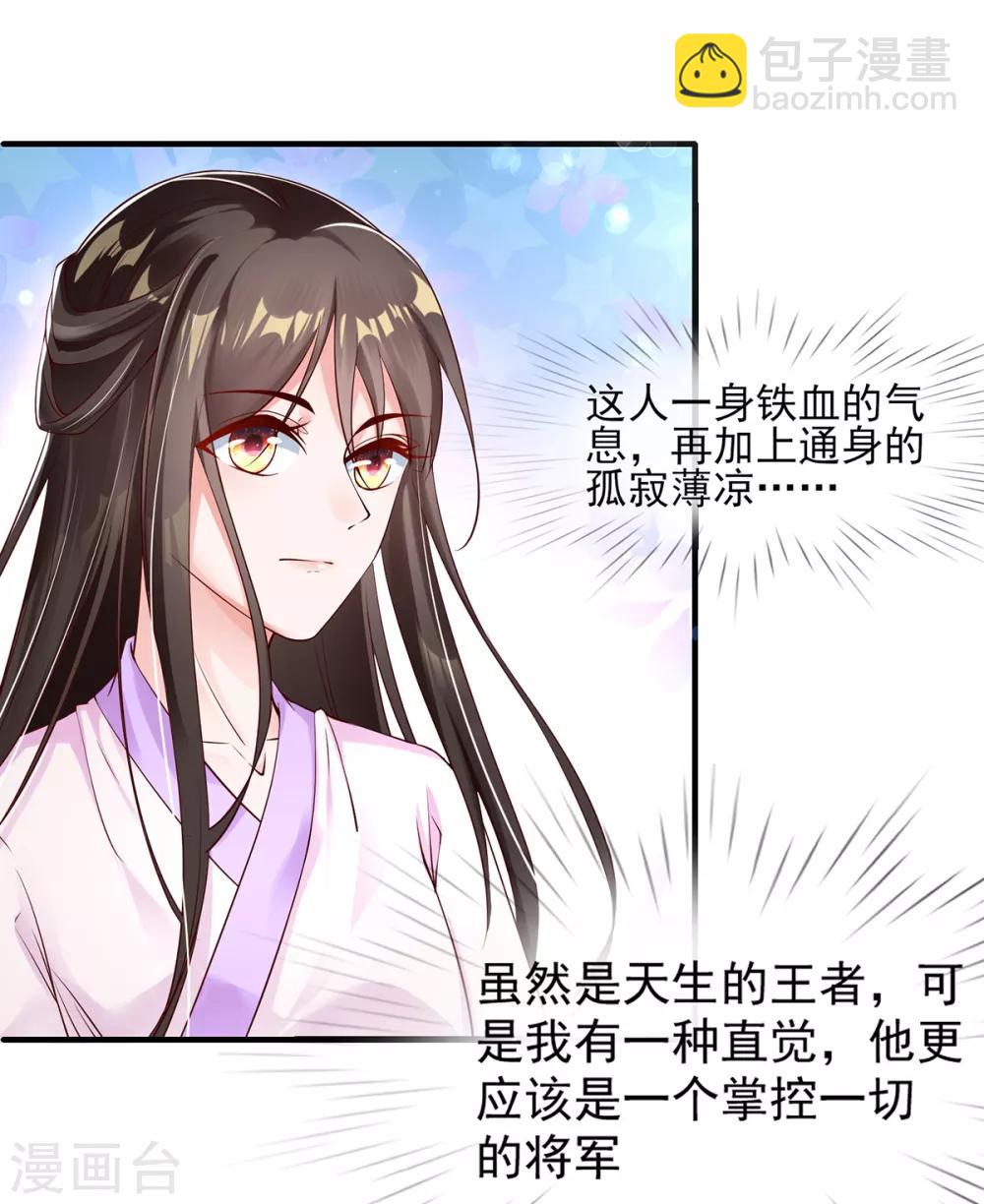 第5话 天降夫君！(1/2)-第6话