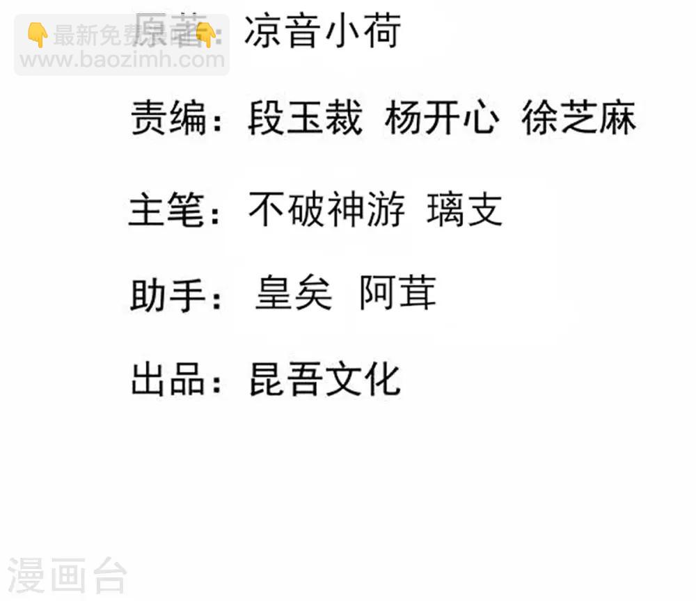 第5话 天降夫君！(1/2)-第6话