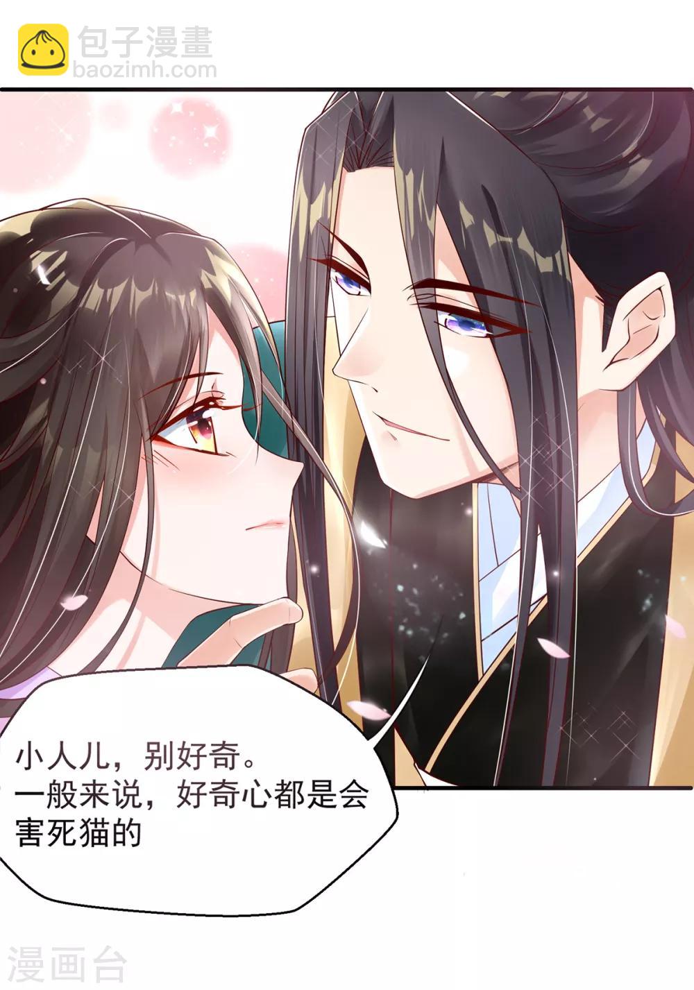 第5话 天降夫君！(1/2)-第6话