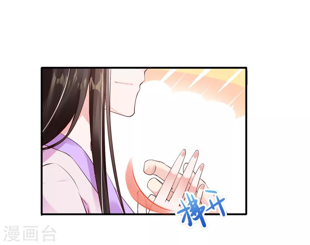 第5话 天降夫君！(1/2)-第6话