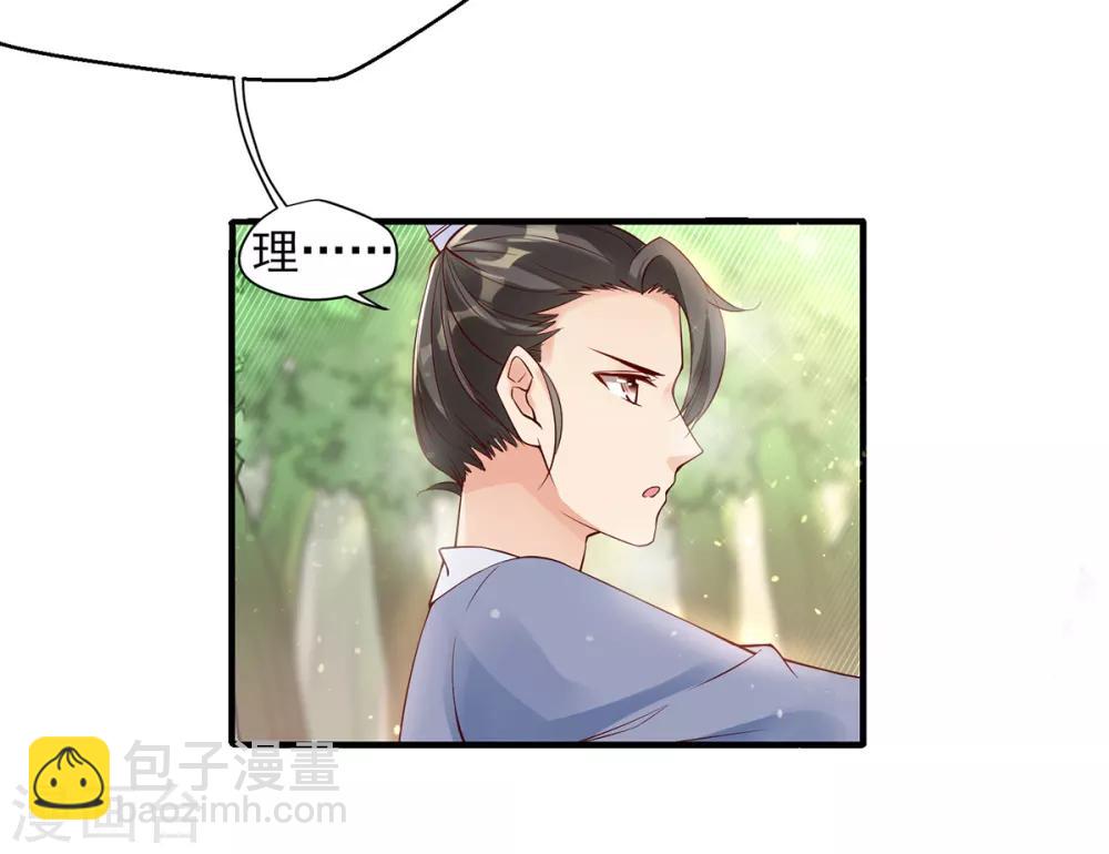 第5话 天降夫君！(1/2)-第6话