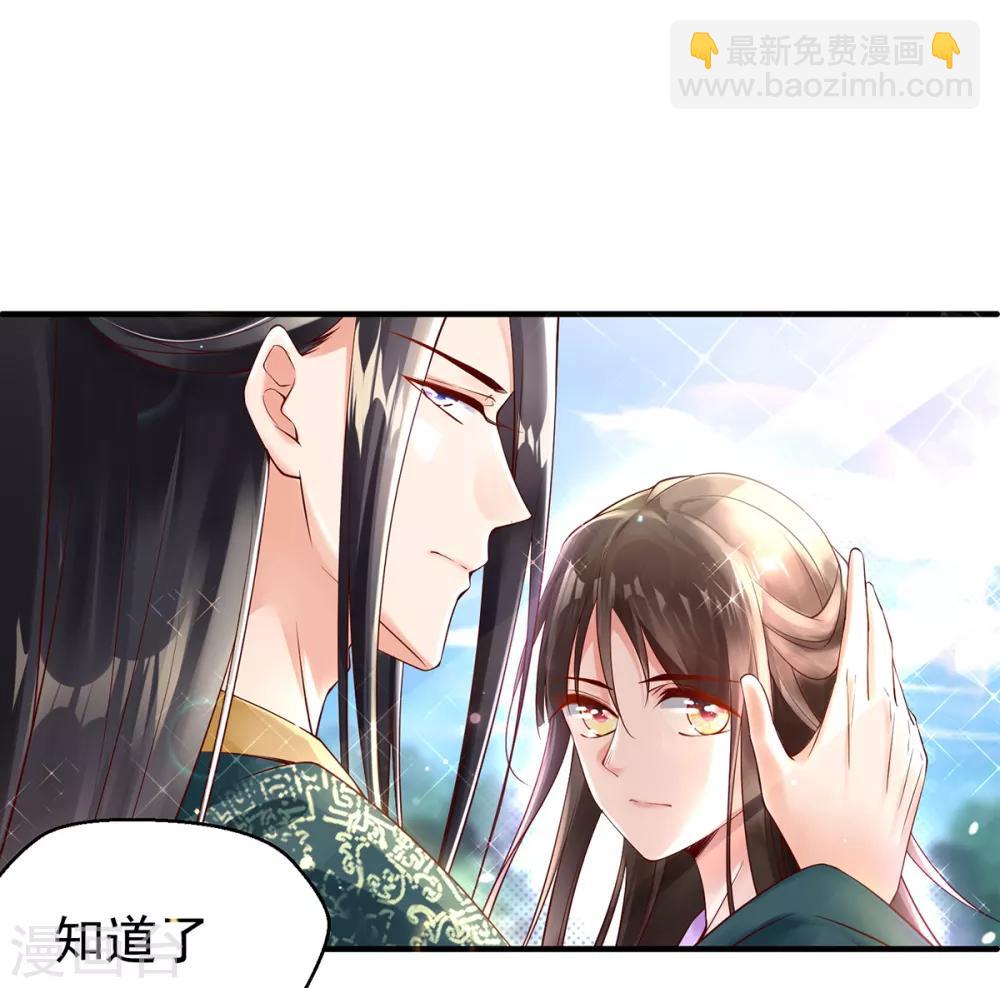 第5话 天降夫君！(1/2)-第6话