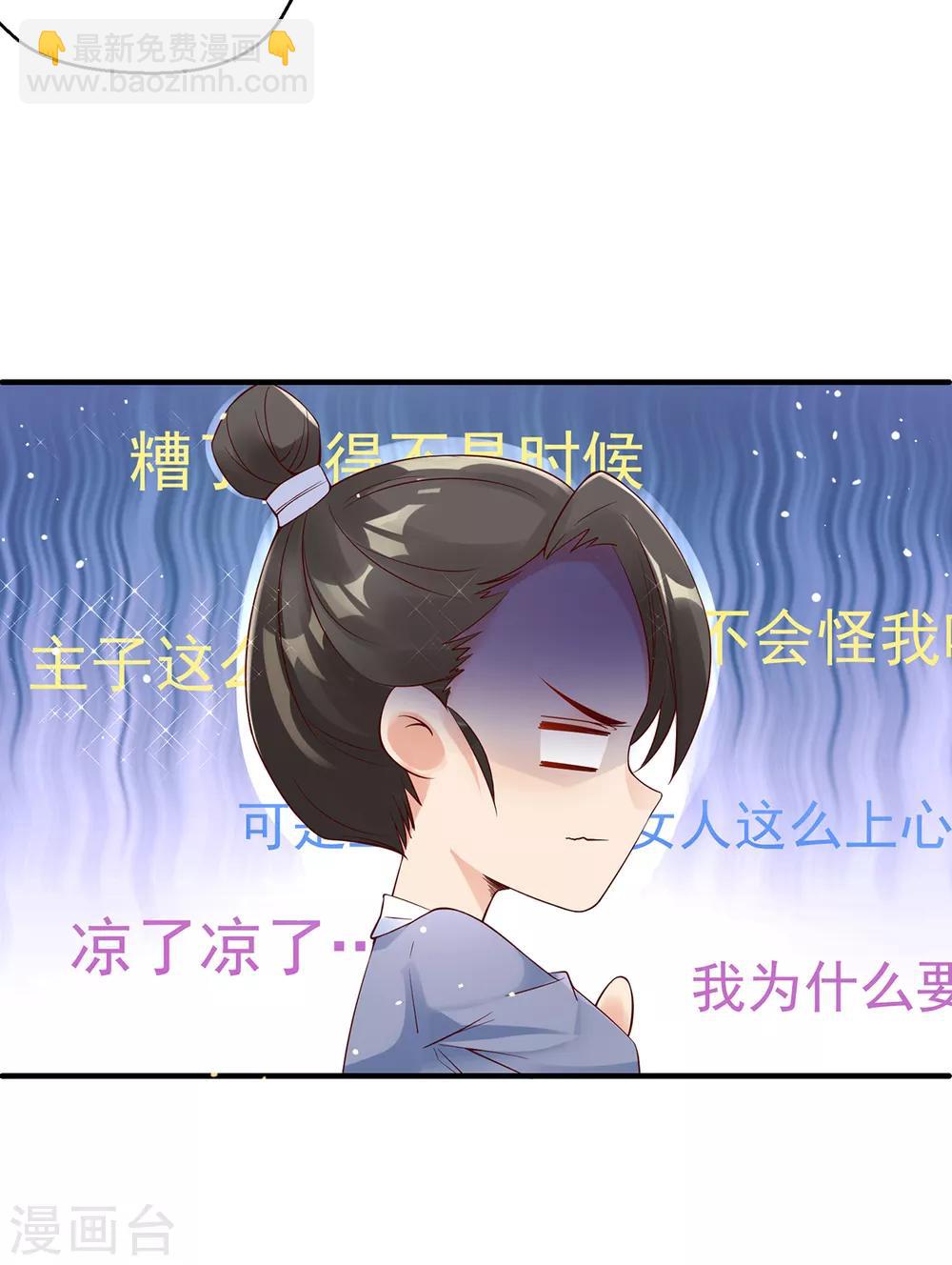 第5话 天降夫君！(1/2)-第6话