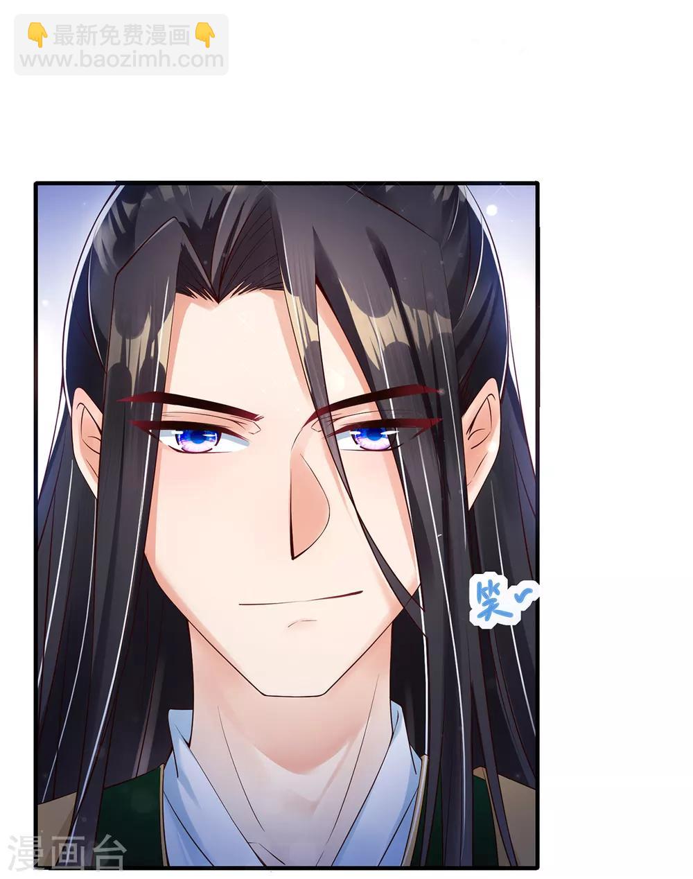 第5话 天降夫君！(1/2)-第6话