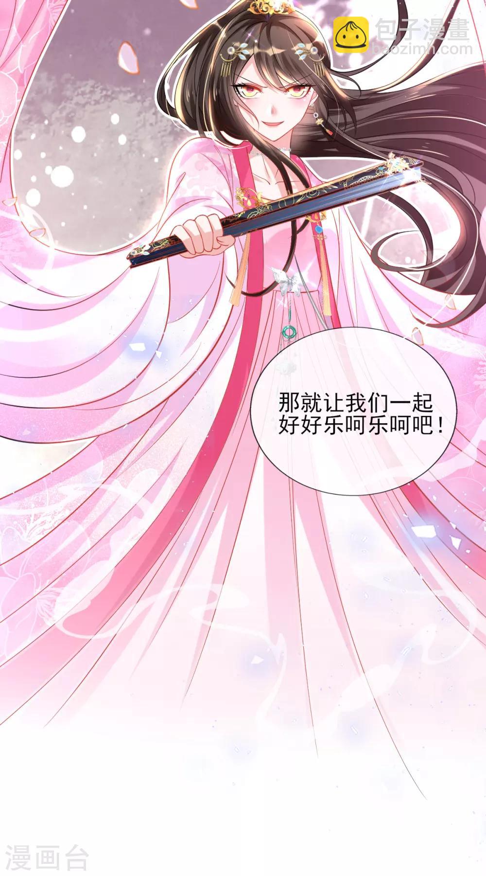 第50话 就"乐呵"到你团灭-第52话