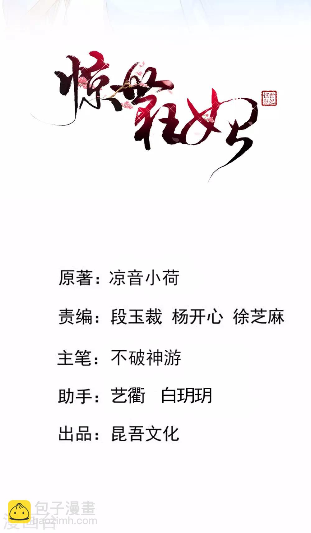 第50话 就"乐呵"到你团灭-第52话