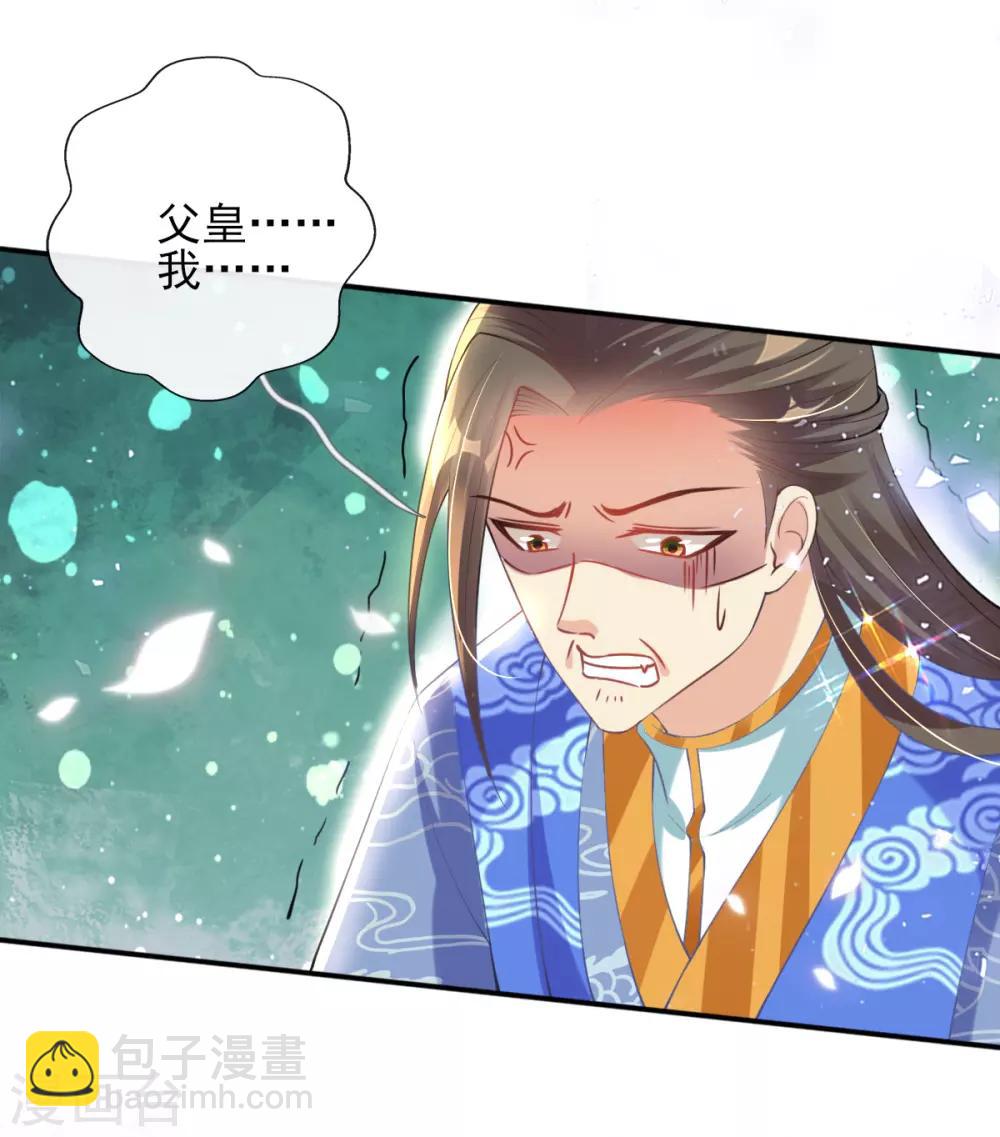 第52话 阴差阳错救了太子-第54话