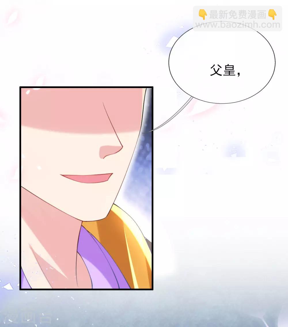 第52话 阴差阳错救了太子-第54话