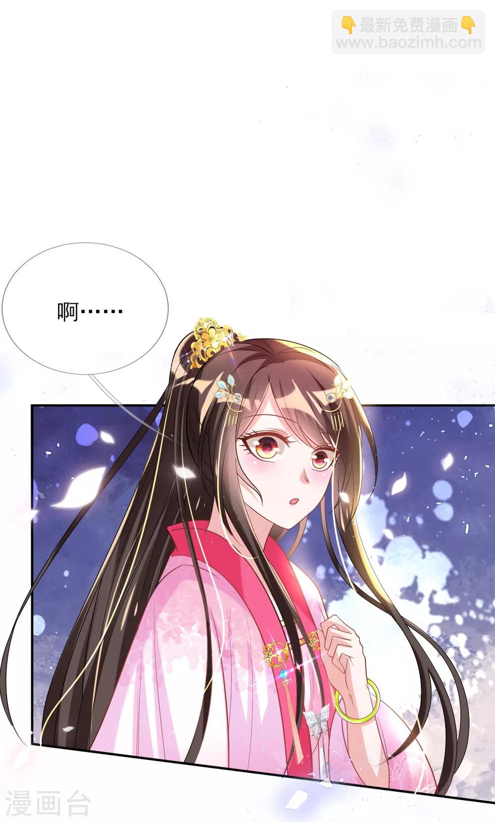 第52话 阴差阳错救了太子-第54话