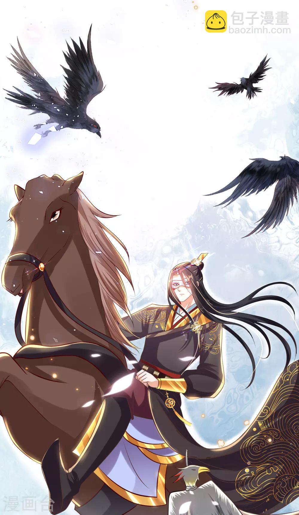 第52话 阴差阳错救了太子-第54话