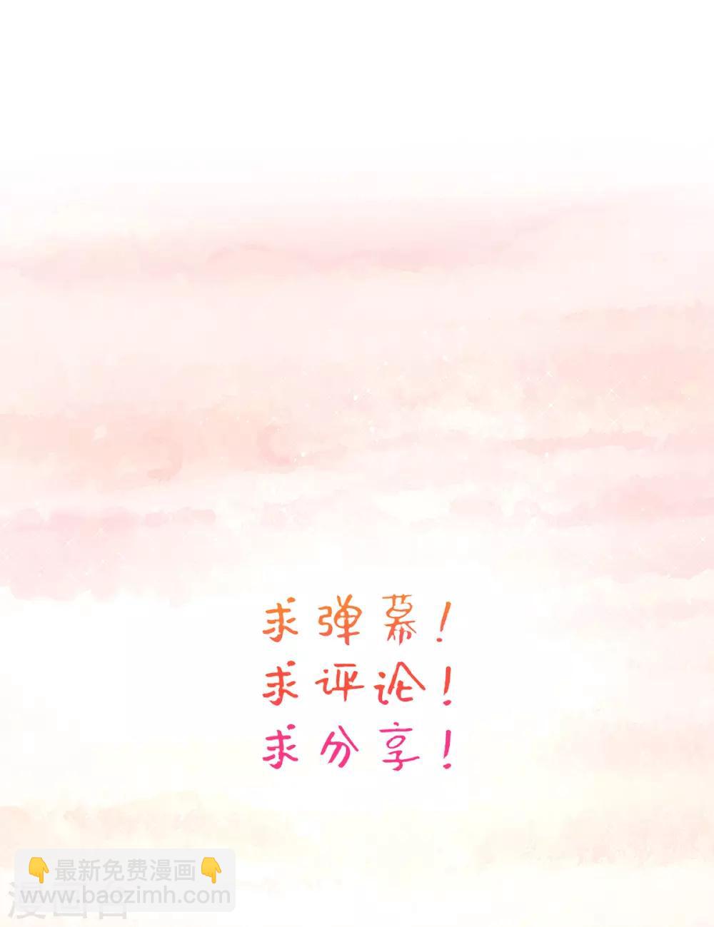 第52话 阴差阳错救了太子-第54话