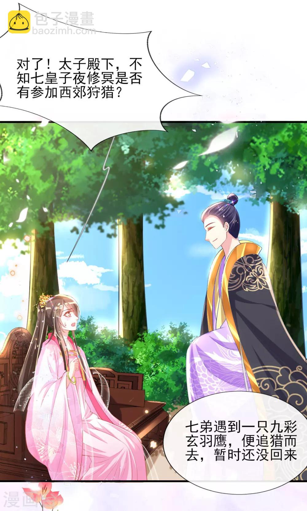 第52话 阴差阳错救了太子-第54话
