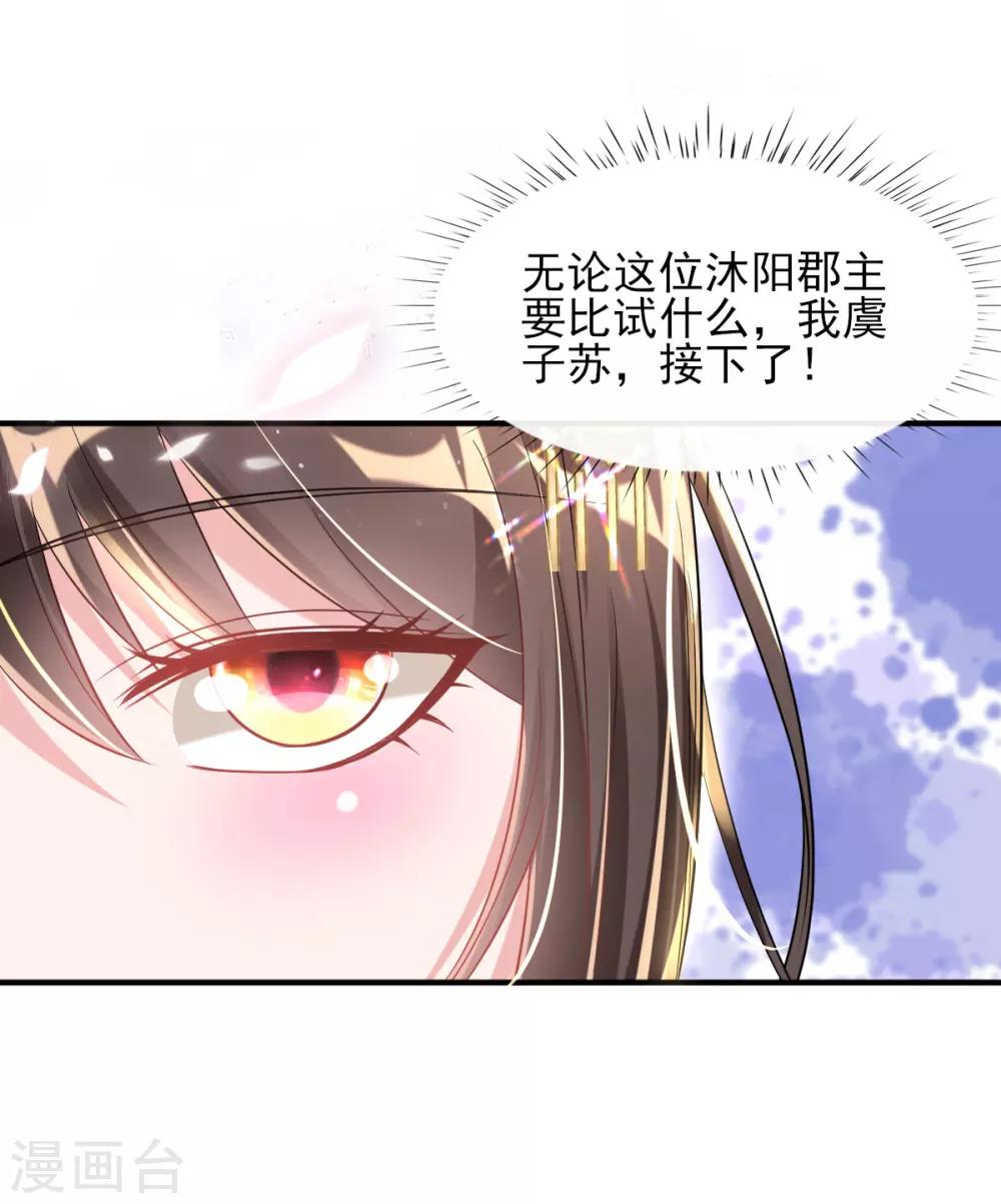 第54话 我的亲事由我定-第56话