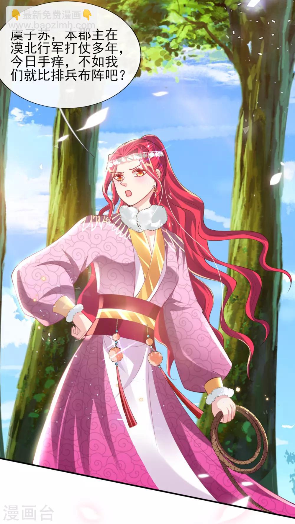 第54话 我的亲事由我定-第56话