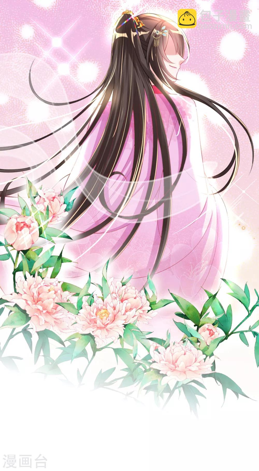 第54话 我的亲事由我定-第56话