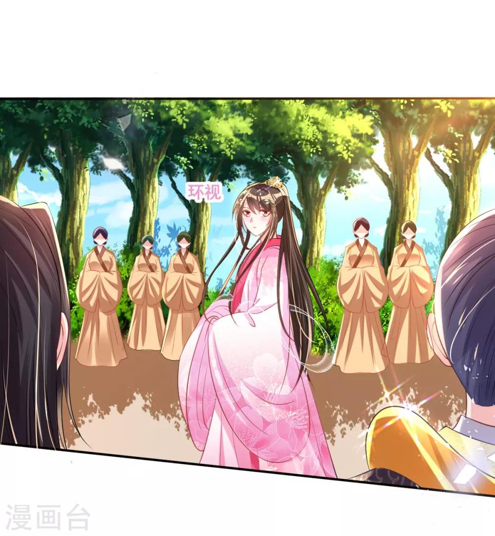 第54话 我的亲事由我定-第56话