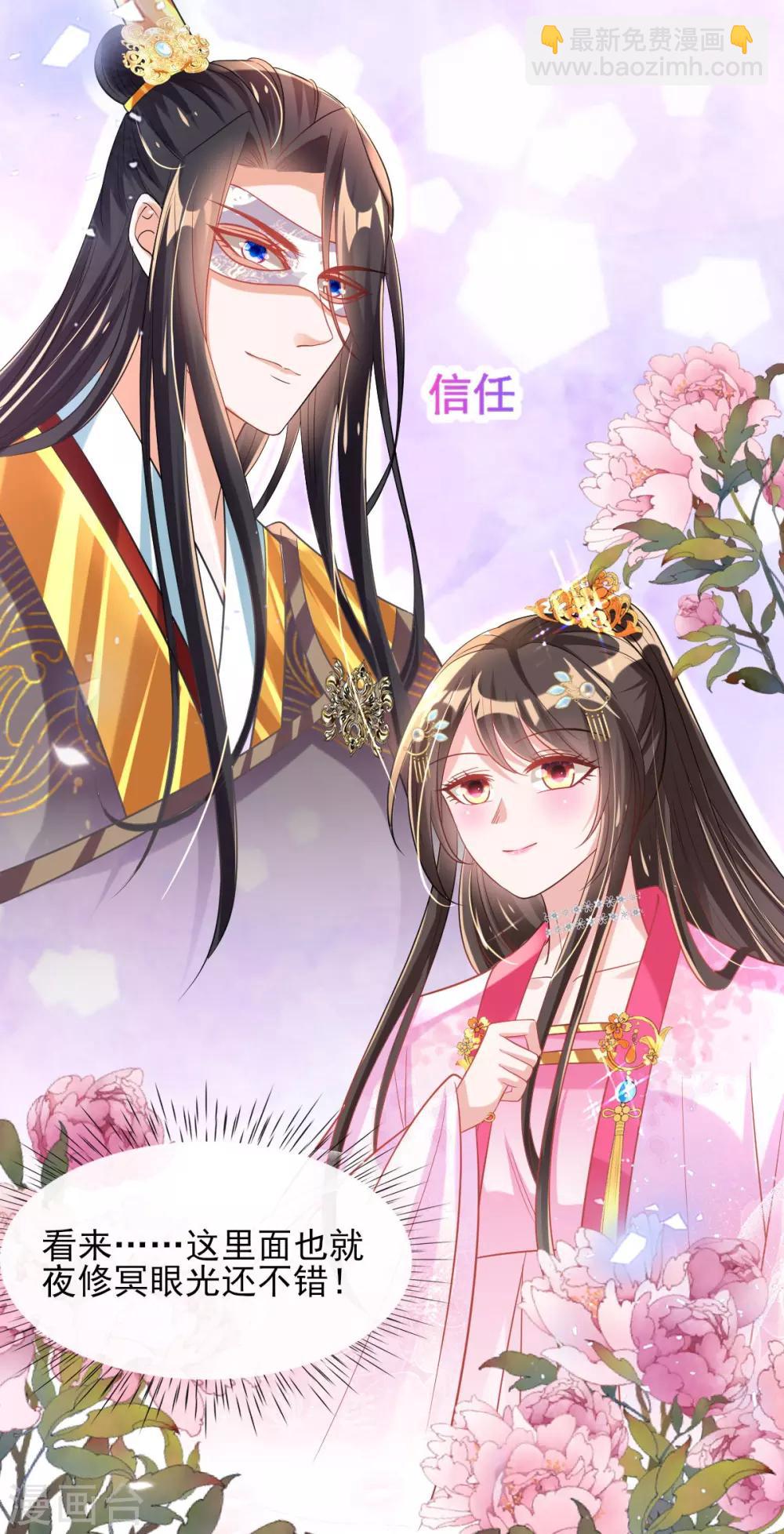 第54话 我的亲事由我定-第56话