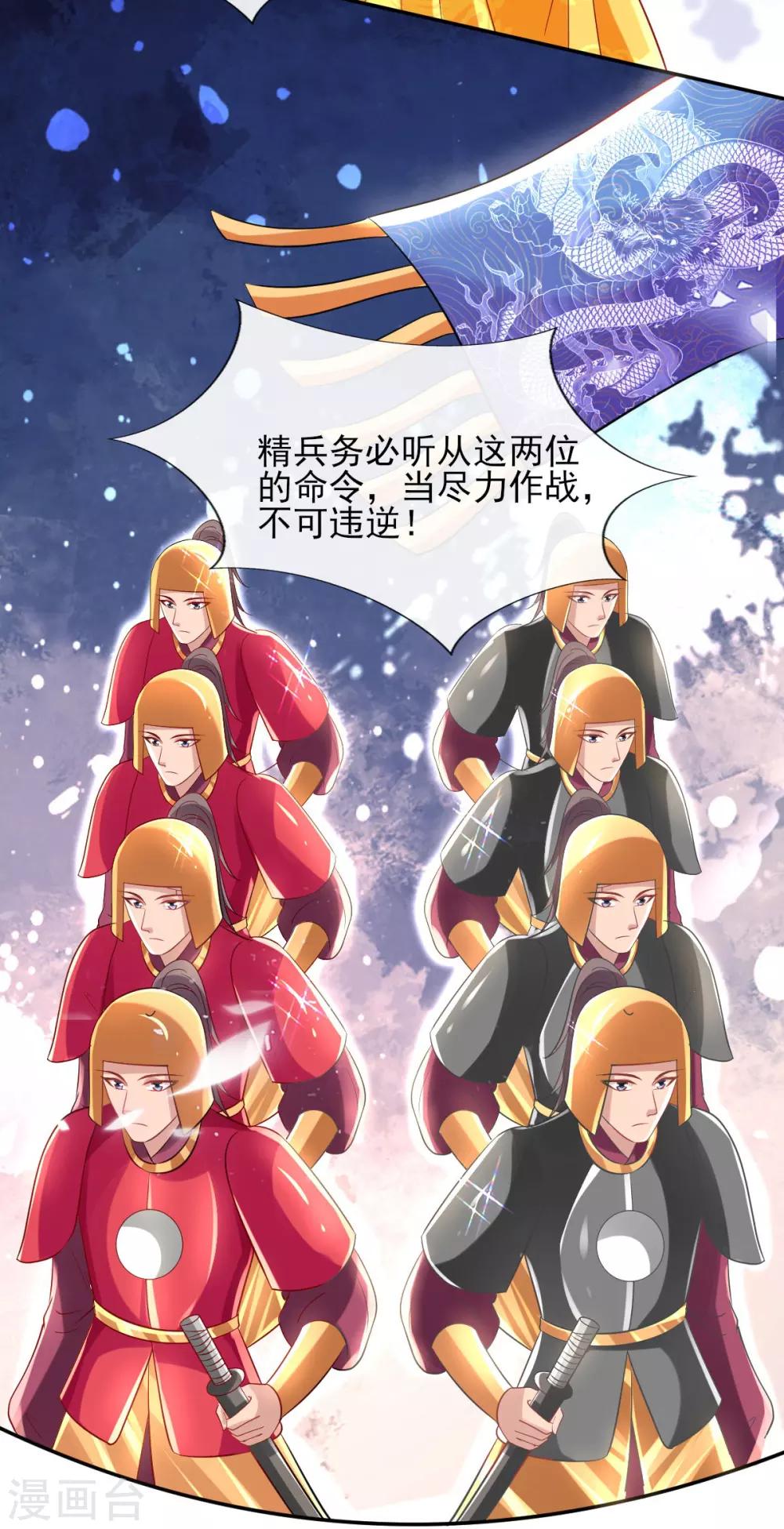 第54话 我的亲事由我定-第56话