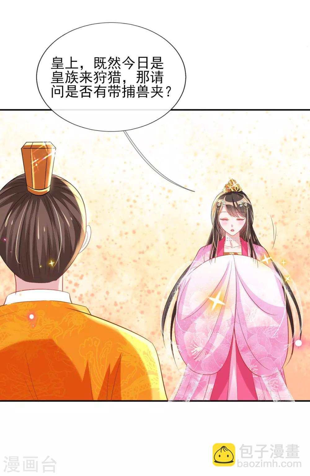 第54话 我的亲事由我定-第56话