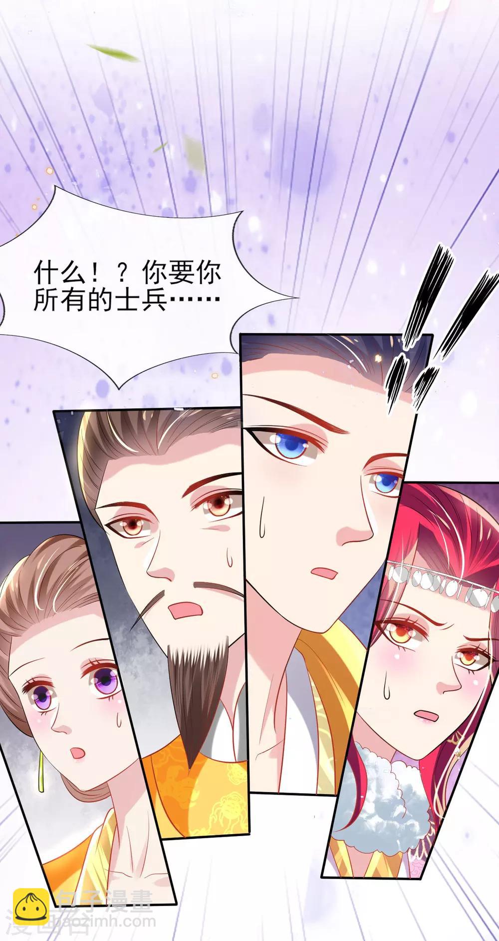 第54话 我的亲事由我定-第56话