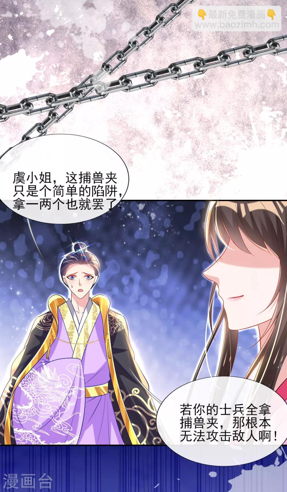 第54话 我的亲事由我定-第56话