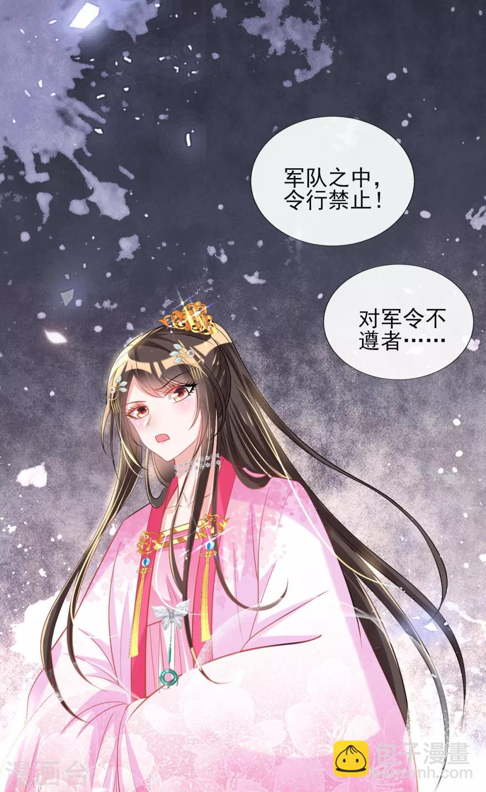 第54话 我的亲事由我定-第56话