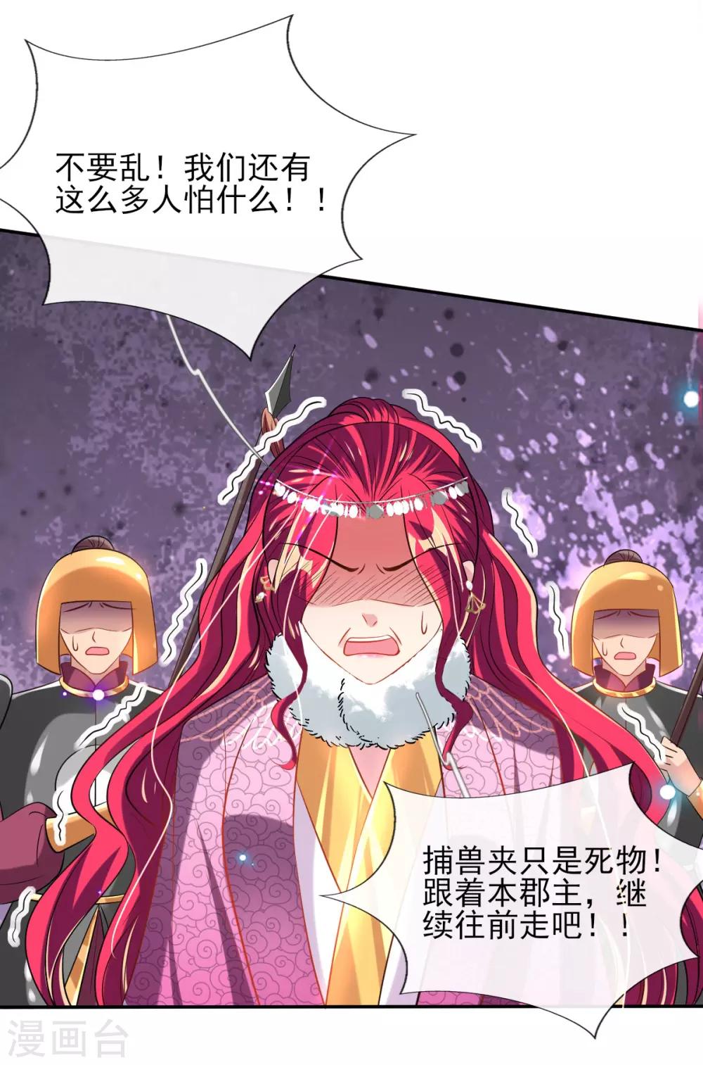 第56话 全军覆没-第58话