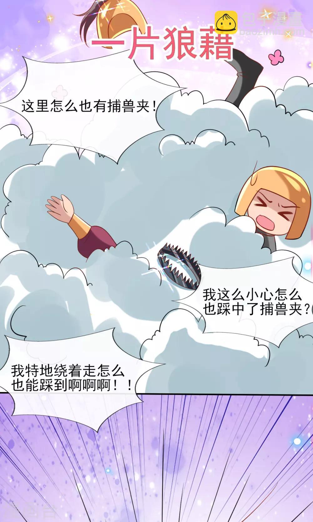 第56话 全军覆没-第58话