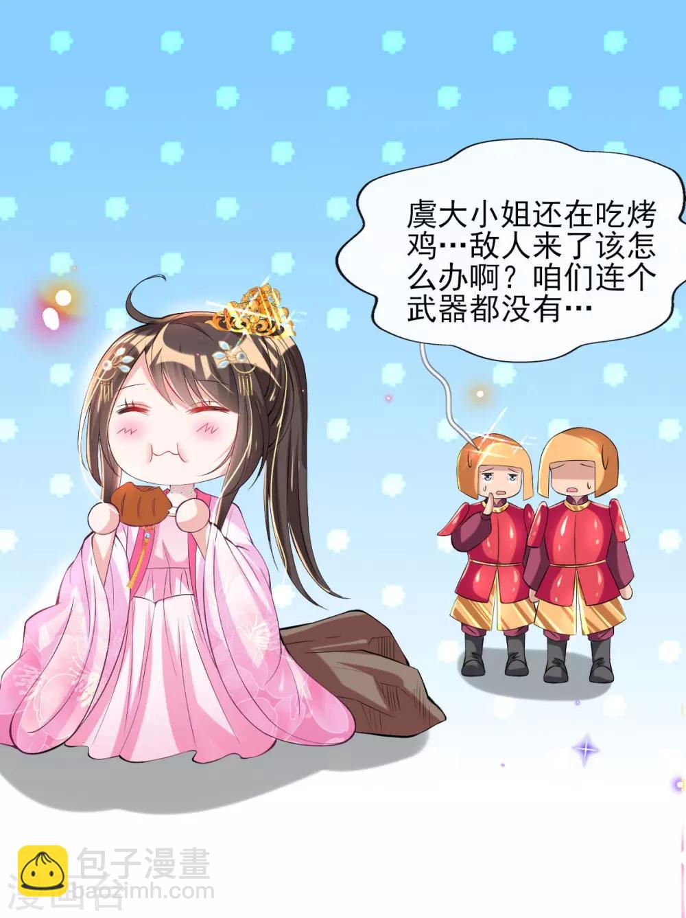 第56话 全军覆没-第58话