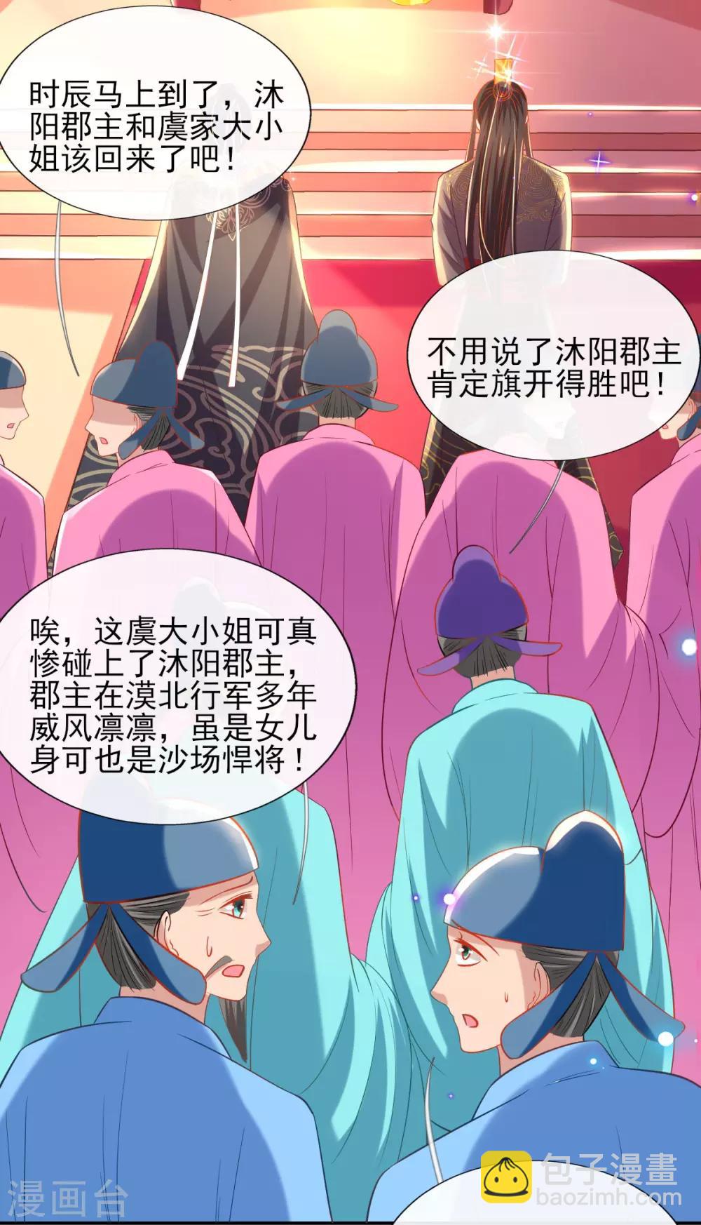 第56话 全军覆没-第58话