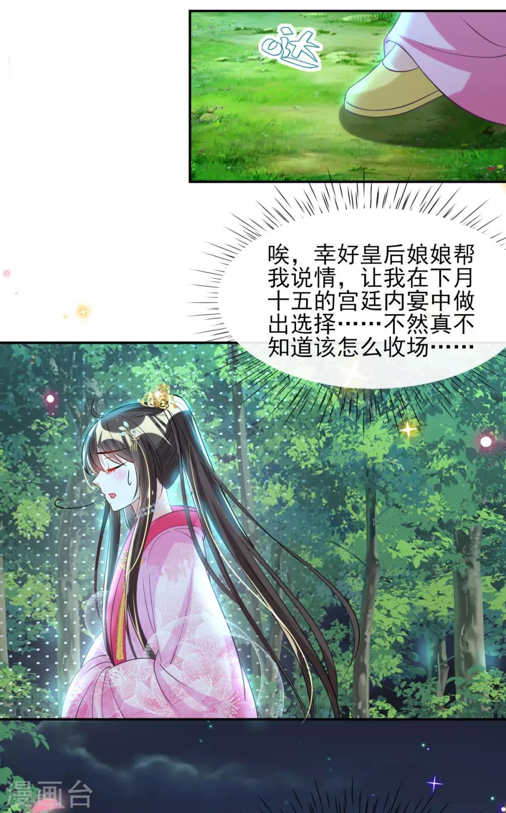 第58话 再生事端-第60话