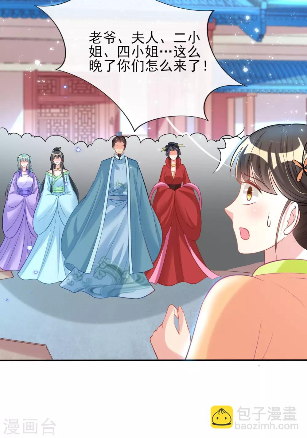 第58话 再生事端-第60话