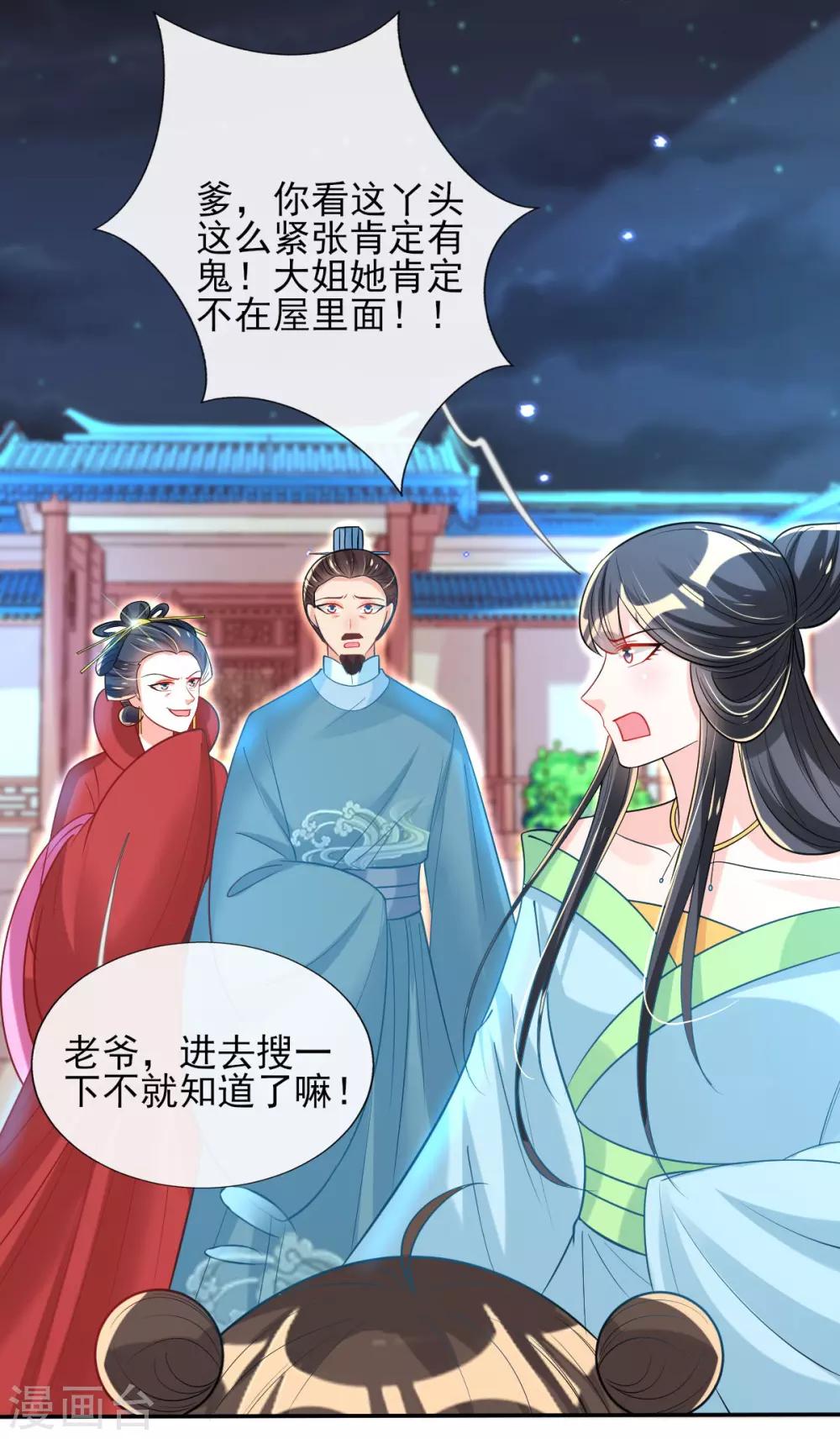 第58话 再生事端-第60话