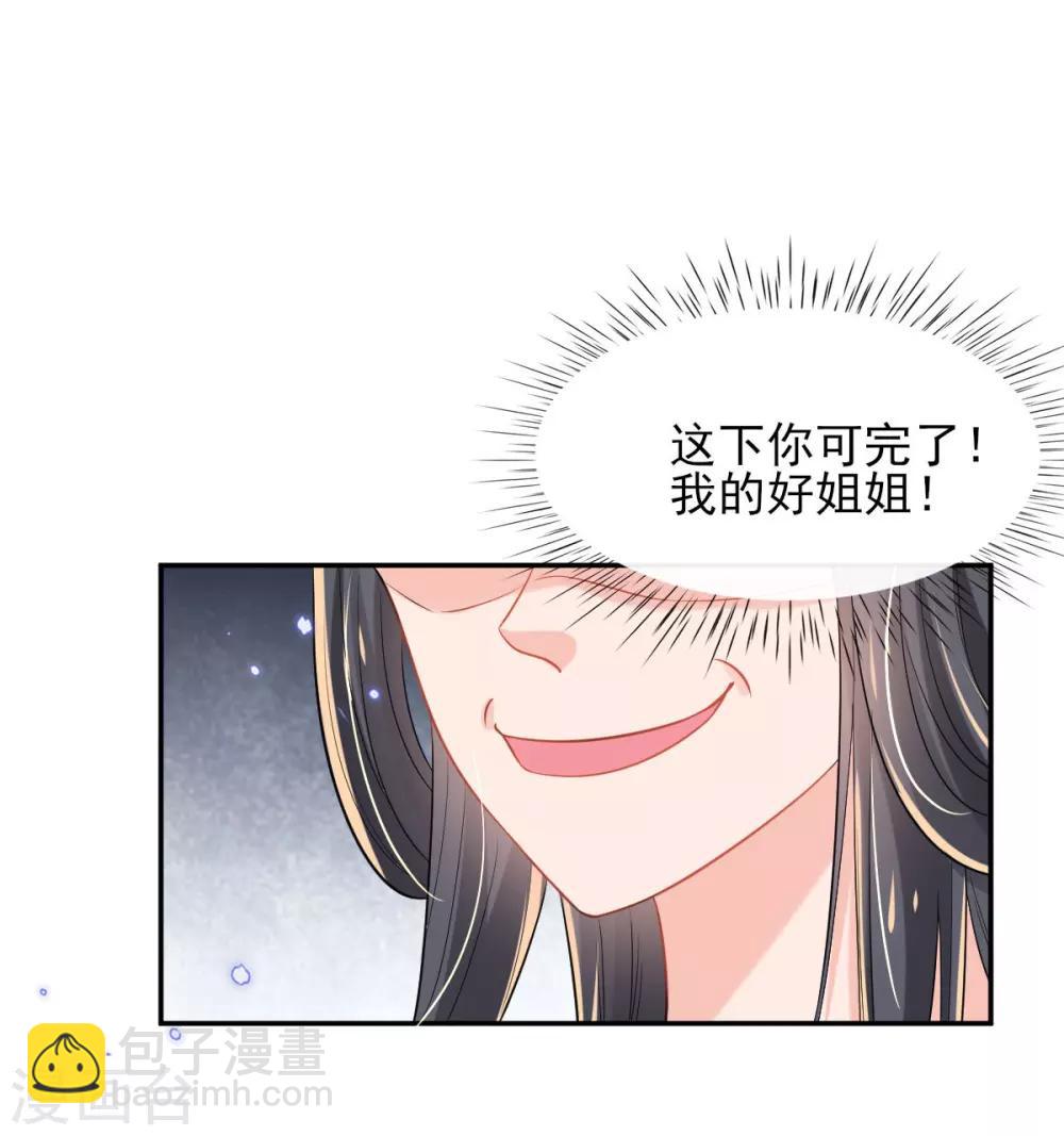 第58话 再生事端-第60话