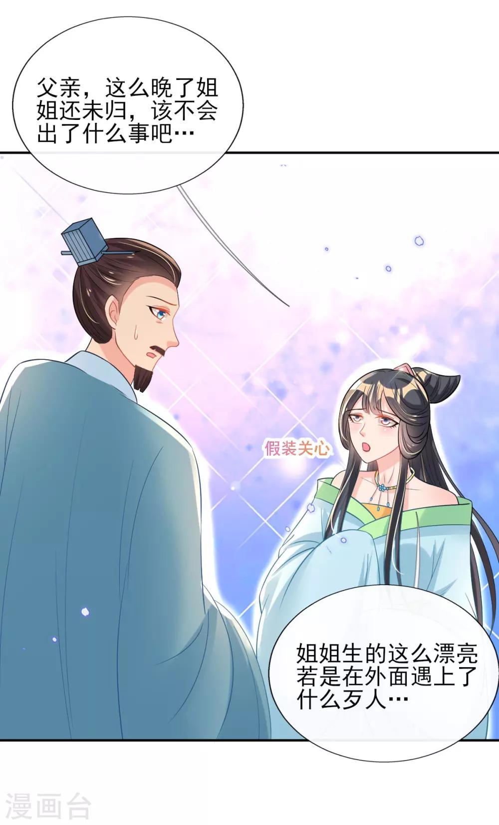 第58话 再生事端-第60话