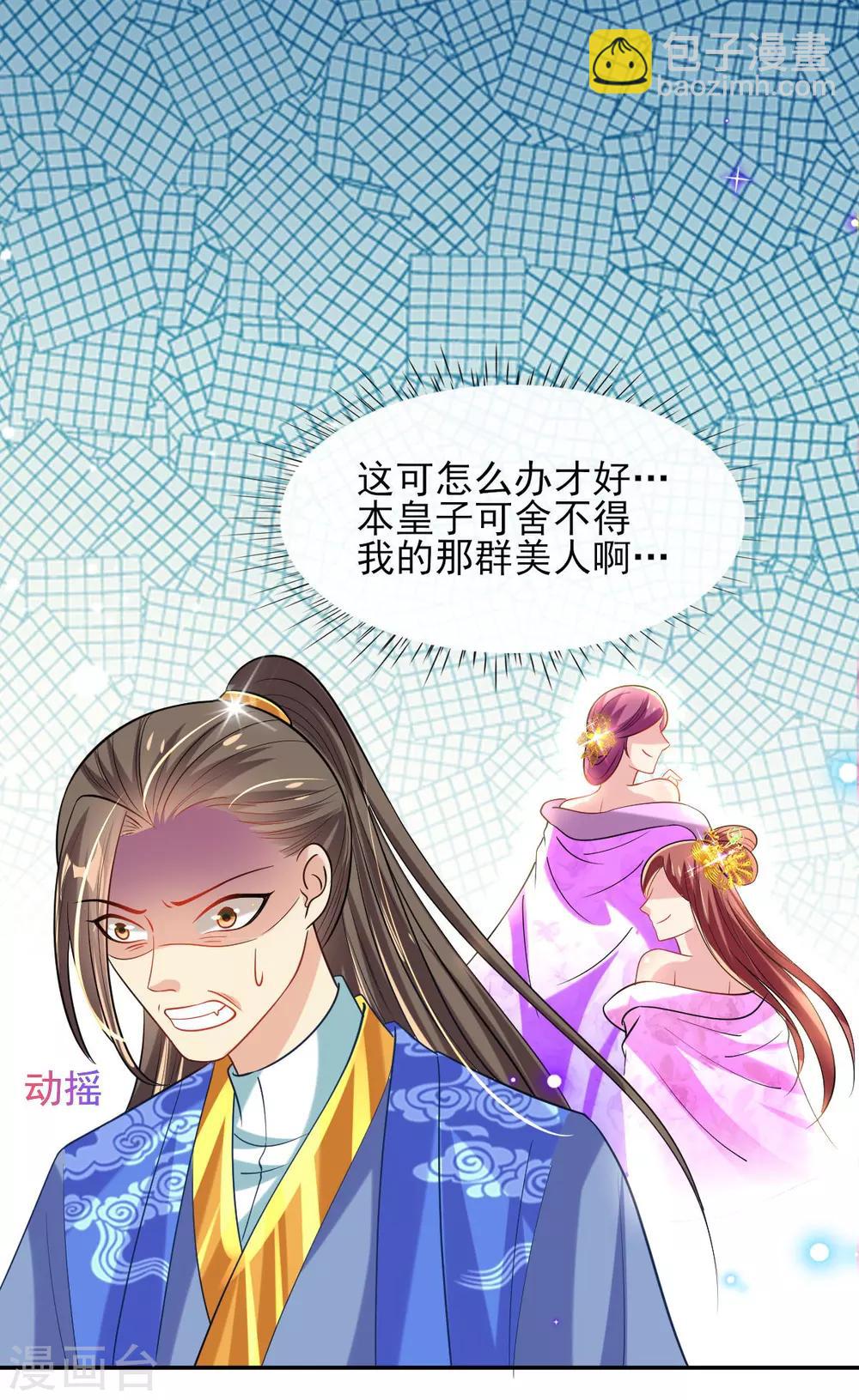 第58话 再生事端-第60话