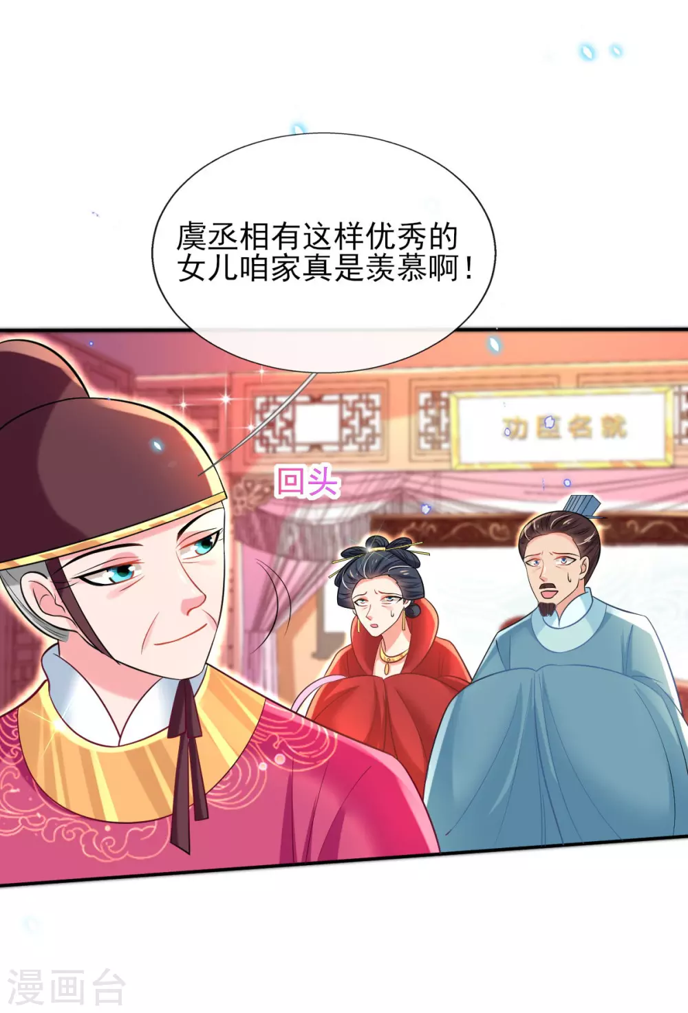 第60话 谣言不攻自破-第62话